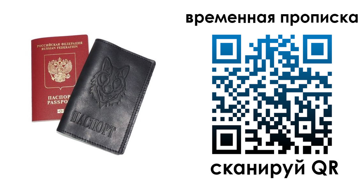 временная регистрация госуслуги в Давлеканово