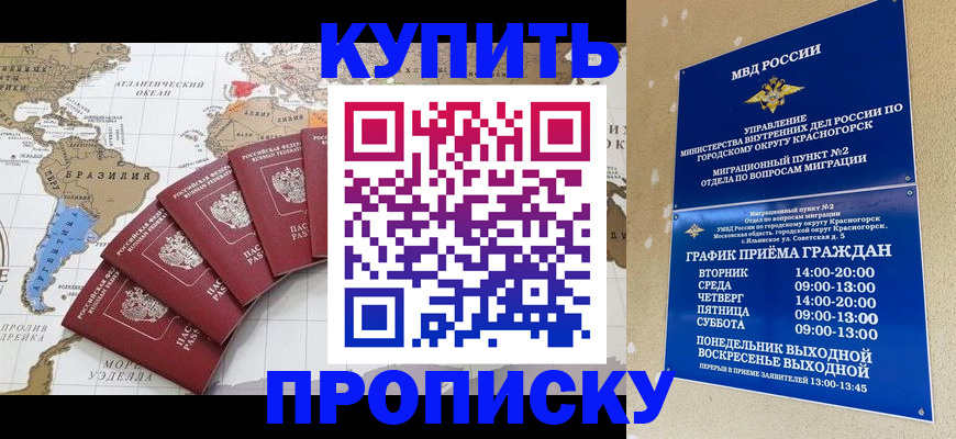 прописка от собственника в Давлеканово