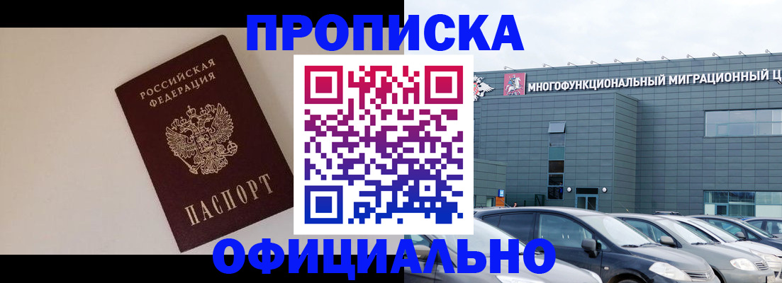 временная регистрация для всех в Давлеканово