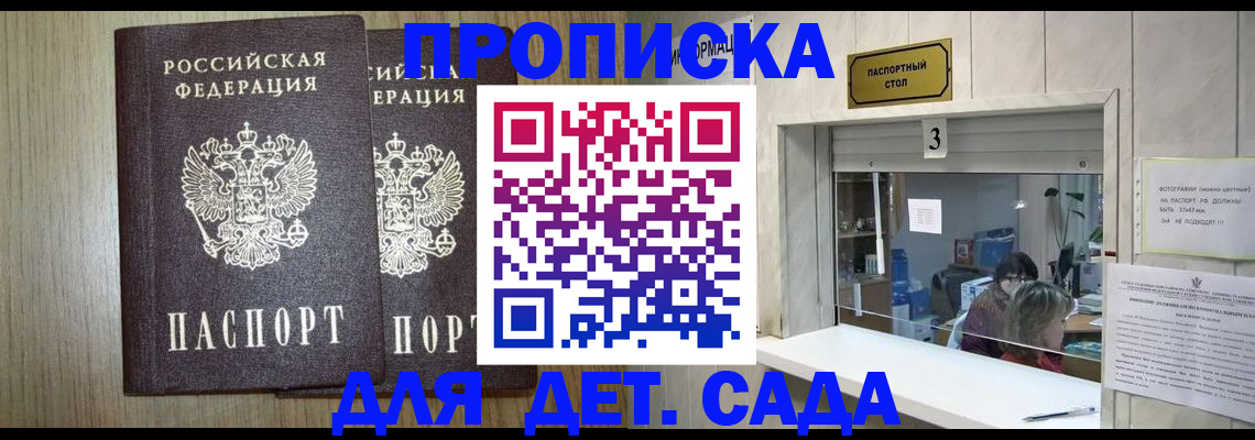 временная регистрация для всех в Давлеканово